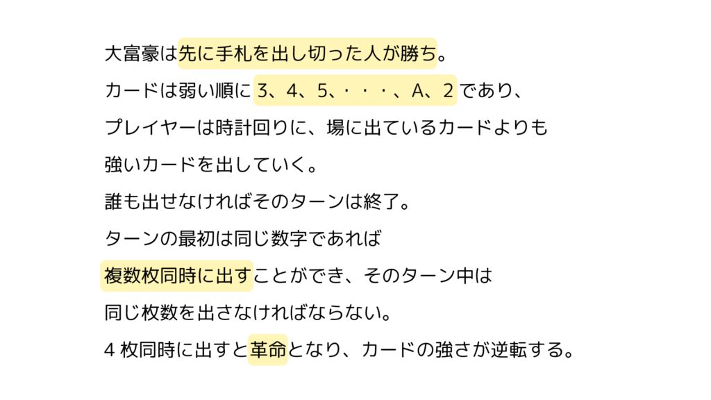 文字を強調する手法7選 ゲームuiネット