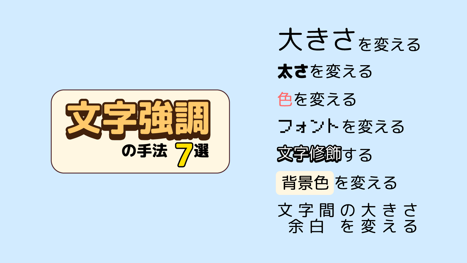 文字を強調する手法7選 ゲームuiネット