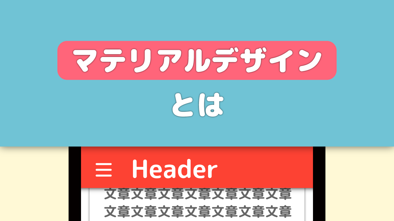 マテリアルデザインとは ゲームuiネット